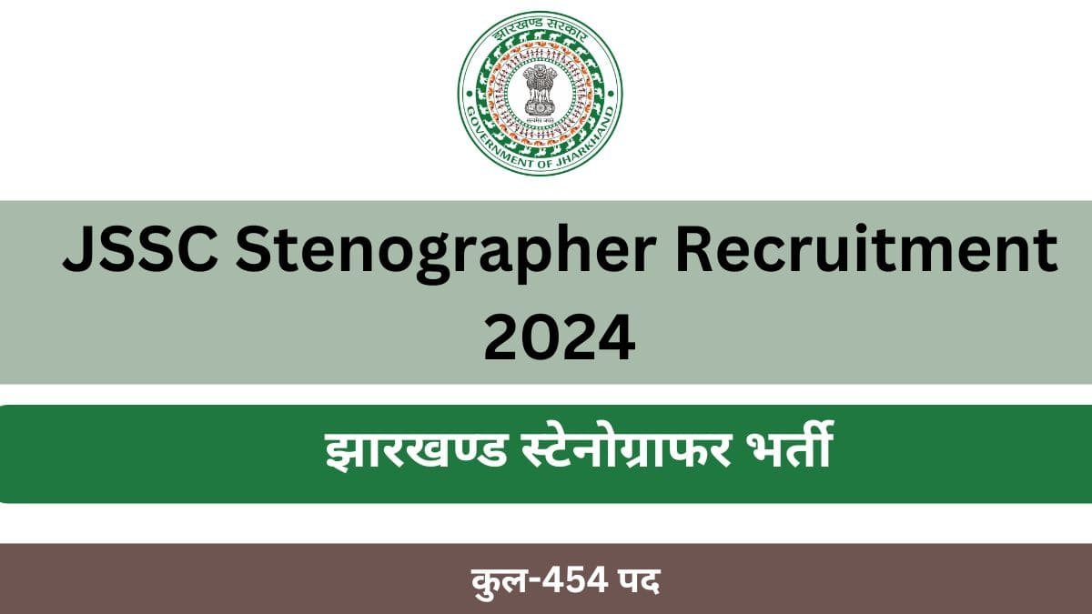 JSSC Stenographer Recruitment 2024