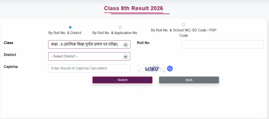 RBSE 8th Class Result 2026